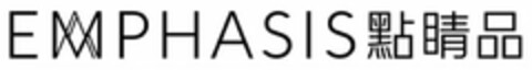 EMPHASIS Logo (USPTO, 26.06.2017)