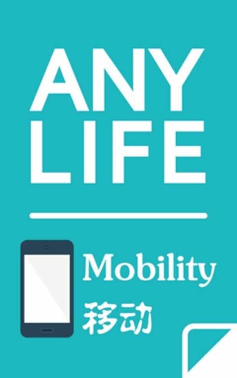 ANY LIFE MOBILITY Logo (USPTO, 15.10.2018)