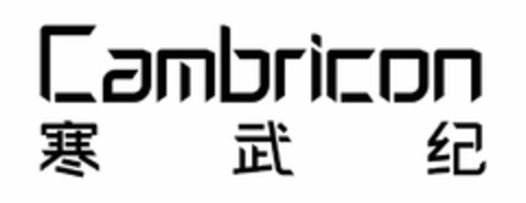 CAMBRICON Logo (USPTO, 17.07.2019)