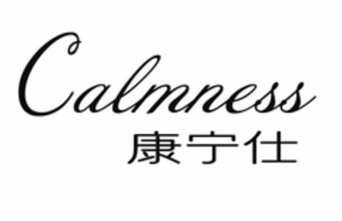 CALMNESS Logo (USPTO, 10.03.2020)