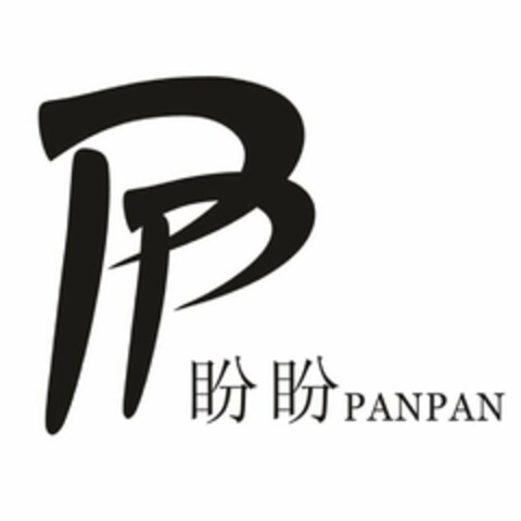 PP PANPAN Logo (USPTO, 07/30/2016)