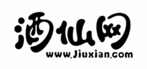 WWW.JIUXIAN.COM Logo (USPTO, 11.09.2015)