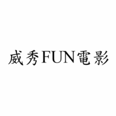 FUN Logo (USPTO, 05.10.2015)