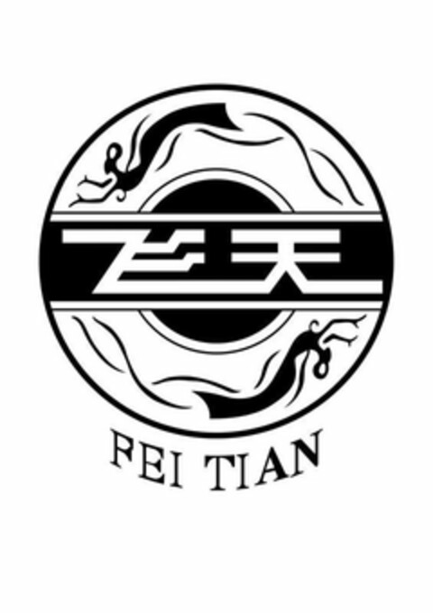 FEI TIAN Logo (USPTO, 12.11.2018)