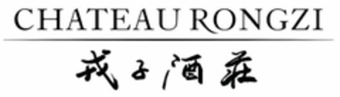 CHATEAU RONGZI Logo (USPTO, 06.03.2019)