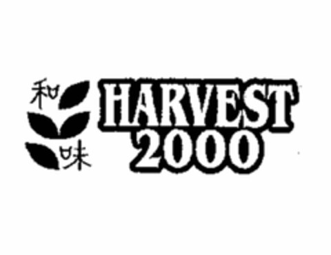 HARVEST 2000 Logo (USPTO, 06.05.2019)