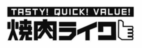 TASTY! QUICK! VALUE! Logo (USPTO, 10/05/2018)