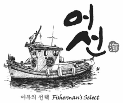 FISHERMAN'S SELECT Logo (USPTO, 14.01.2019)