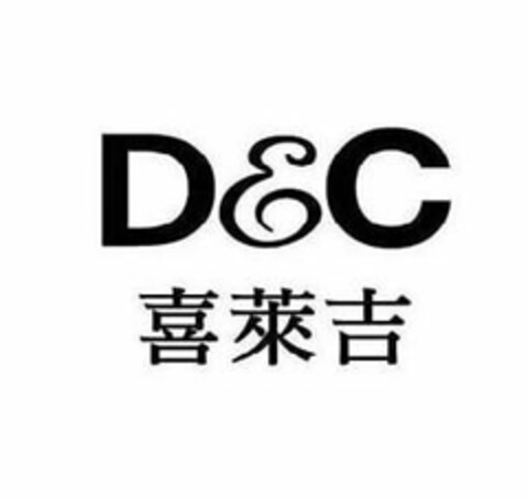 D&C Logo (USPTO, 06.09.2012)