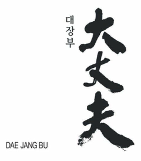 DAE JANG BU Logo (USPTO, 17.12.2019)