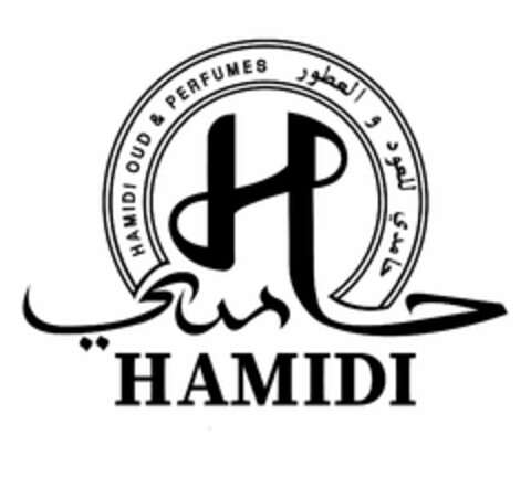 H HAMIDI Logo (USPTO, 03.04.2020)