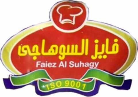 FAIEZ AL SUHAGY ISO 9001 Logo (USPTO, 16.11.2010)