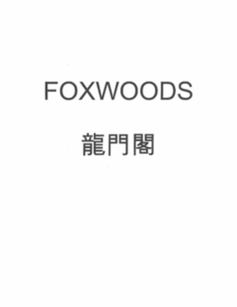 FOXWOODS Logo (USPTO, 14.05.2014)