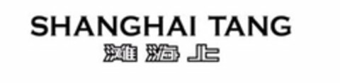 SHANGHAI TANG Logo (USPTO, 02/19/2014)