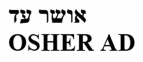 OSHER AD Logo (USPTO, 06.12.2018)