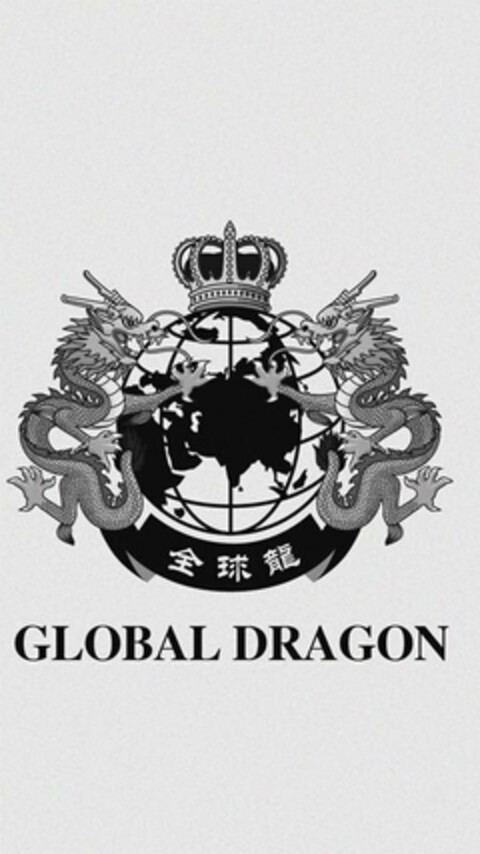 GLOBAL DRAGON Logo (USPTO, 27.12.2018)