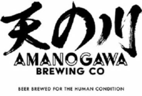 AMANOGAWA BREWING CO BEER BREWED FOR THE HUMAN CONDITION Logo (USPTO, 01.02.2020)