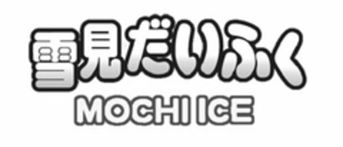 MOCHI ICE Logo (USPTO, 26.08.2016)