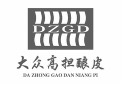 DZGD DA ZHONG GAO DAN NIANG PI Logo (USPTO, 12/26/2019)