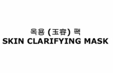 SKIN CLARIFYING MASK Logo (USPTO, 30.10.2009)