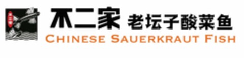 CHINESE SAUERKRAUT FISH Logo (USPTO, 19.10.2019)