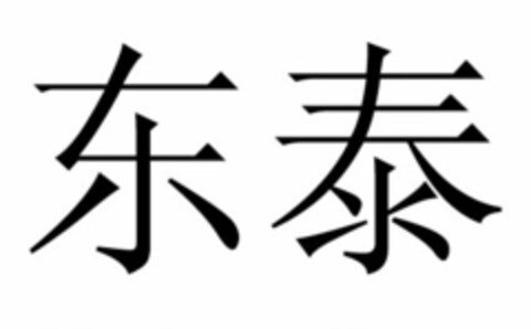  Logo (USPTO, 16.10.2014)