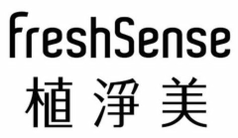 FRESHSENSE Logo (USPTO, 26.02.2016)