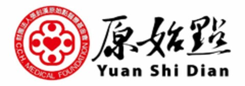 C.C.H. MEDICAL FOUNDATION YUAN SHI DIAN Logo (USPTO, 08/28/2017)