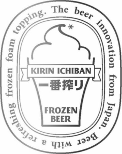 KIRIN ICHIBAN FROZEN BEER THE BEER INNOVATION FROM JAPAN. BEER WITH A REFRESHING FROZEN FOAM TOPPING. Logo (USPTO, 24.12.2013)