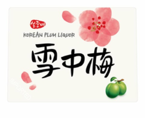 KOREAN PLUM LIQUOR Logo (USPTO, 01/21/2014)