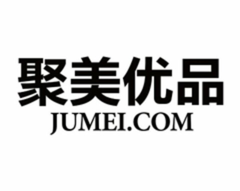 JUMEI.COM Logo (USPTO, 07/07/2014)