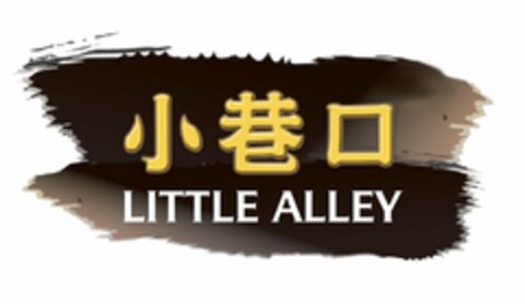 LITTLE ALLEY Logo (USPTO, 21.02.2017)