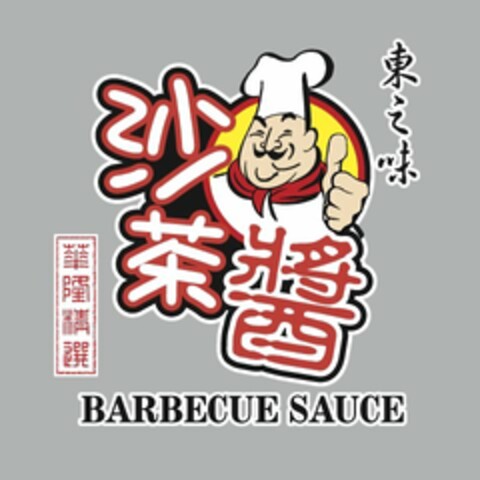 BARBECUE SAUCE Logo (USPTO, 08/31/2011)