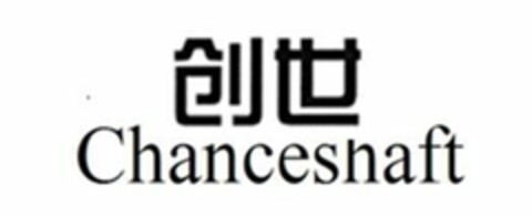 CHANCESHAFT Logo (USPTO, 08/07/2017)