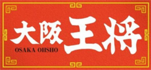 OSAKA OHSHO Logo (USPTO, 05/28/2019)