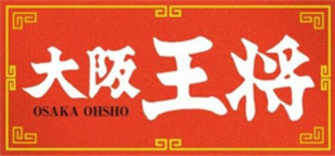 OSAKA OHSHO Logo (USPTO, 28.05.2019)