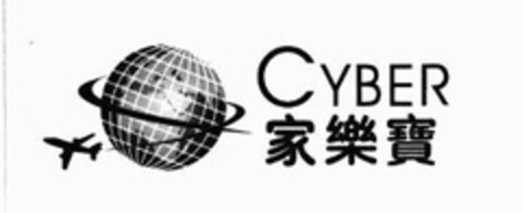 CYBER Logo (USPTO, 28.07.2009)