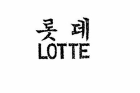 LOTTE Logo (USPTO, 25.06.2015)