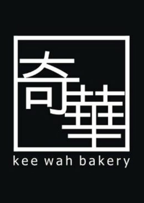 KEE WAH BAKERY Logo (USPTO, 23.02.2017)