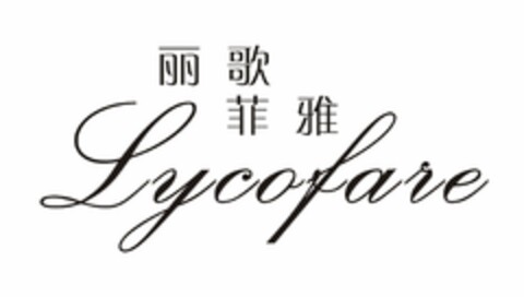 LYCOFAIE Logo (USPTO, 03.01.2020)