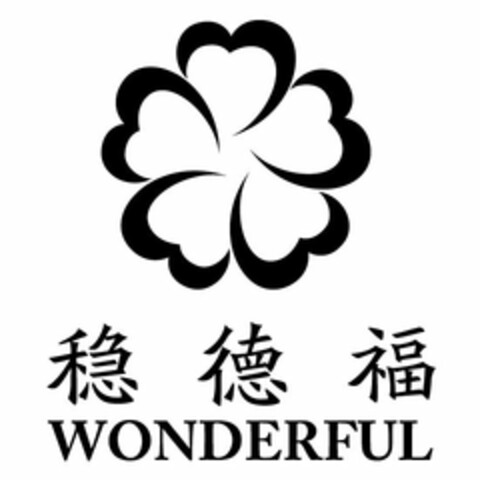 WONDERFUL Logo (USPTO, 11.09.2013)