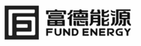 FUND ENERGY Logo (USPTO, 21.10.2013)