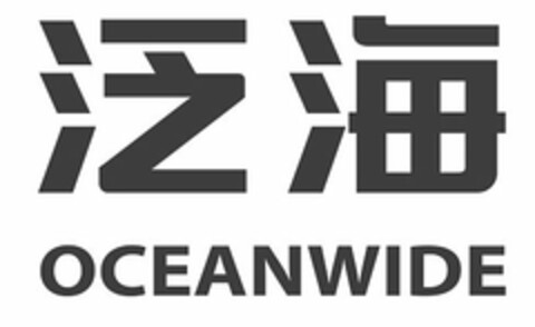 OCEANWIDE Logo (USPTO, 26.01.2017)