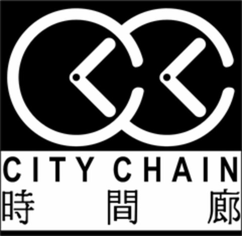 CITY CHAIN Logo (USPTO, 05.07.2017)