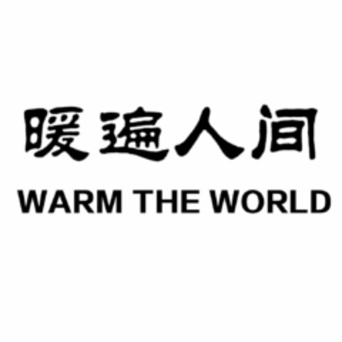 WARM THE WORLD Logo (USPTO, 01.08.2019)