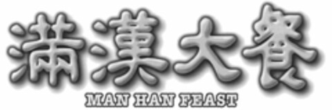 MAN HAN FEAST Logo (USPTO, 08.09.2009)