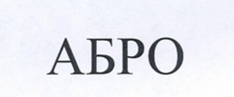 ABRO Logo (USPTO, 01/25/2012)