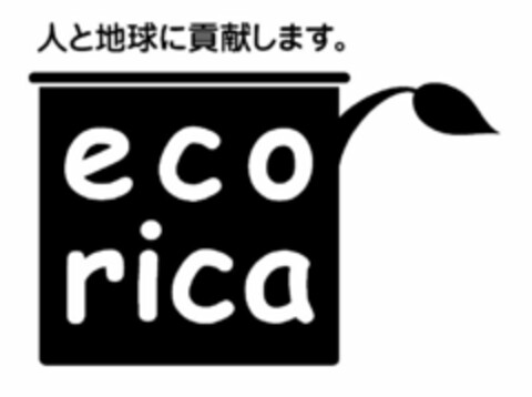 ECO RICA Logo (USPTO, 09/02/2016)