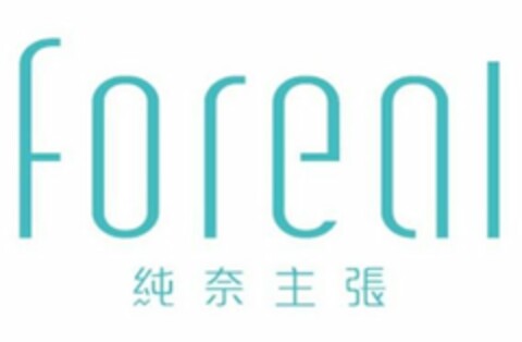 FOREAL Logo (USPTO, 04.08.2017)