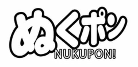 NUKUPON! Logo (USPTO, 27.12.2018)